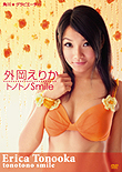 外岡えりかDVDジャケット